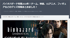 Desktop Screenshot of biohazard5.jp