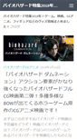 Mobile Screenshot of biohazard5.jp